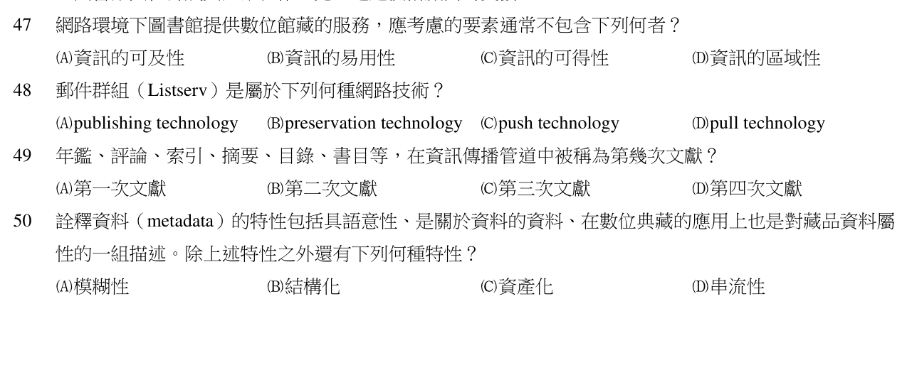題目附圖