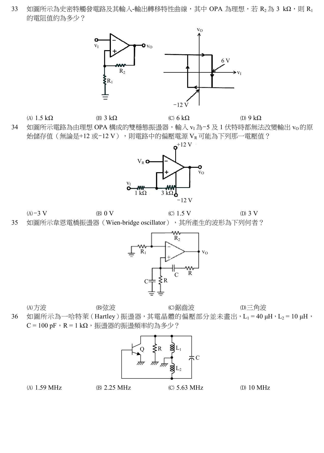 題目附圖