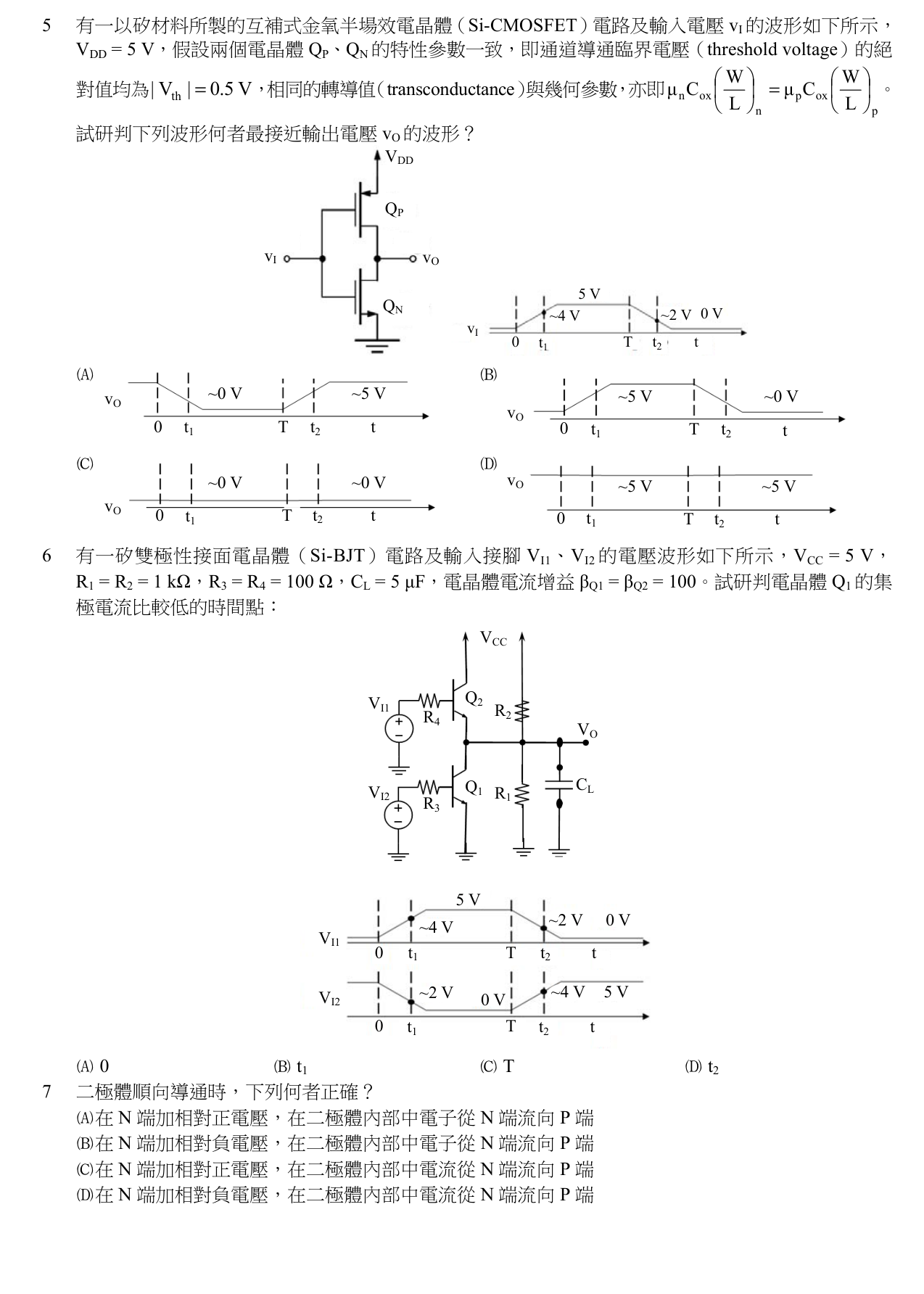 題目附圖