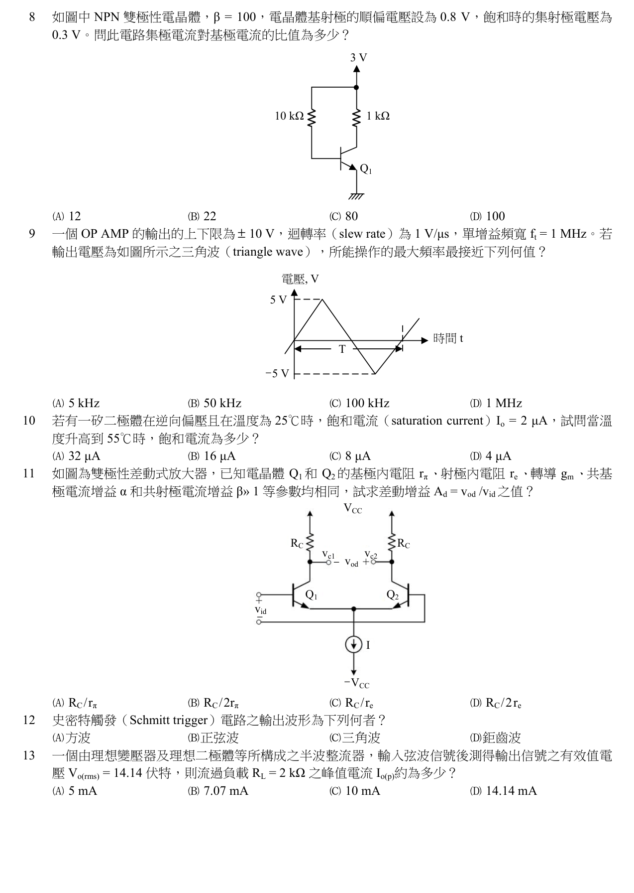 題目附圖