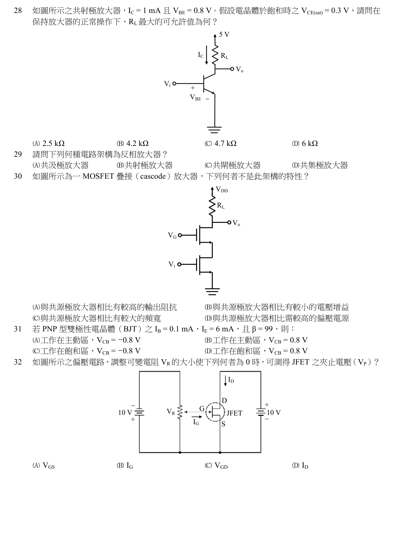 題目附圖