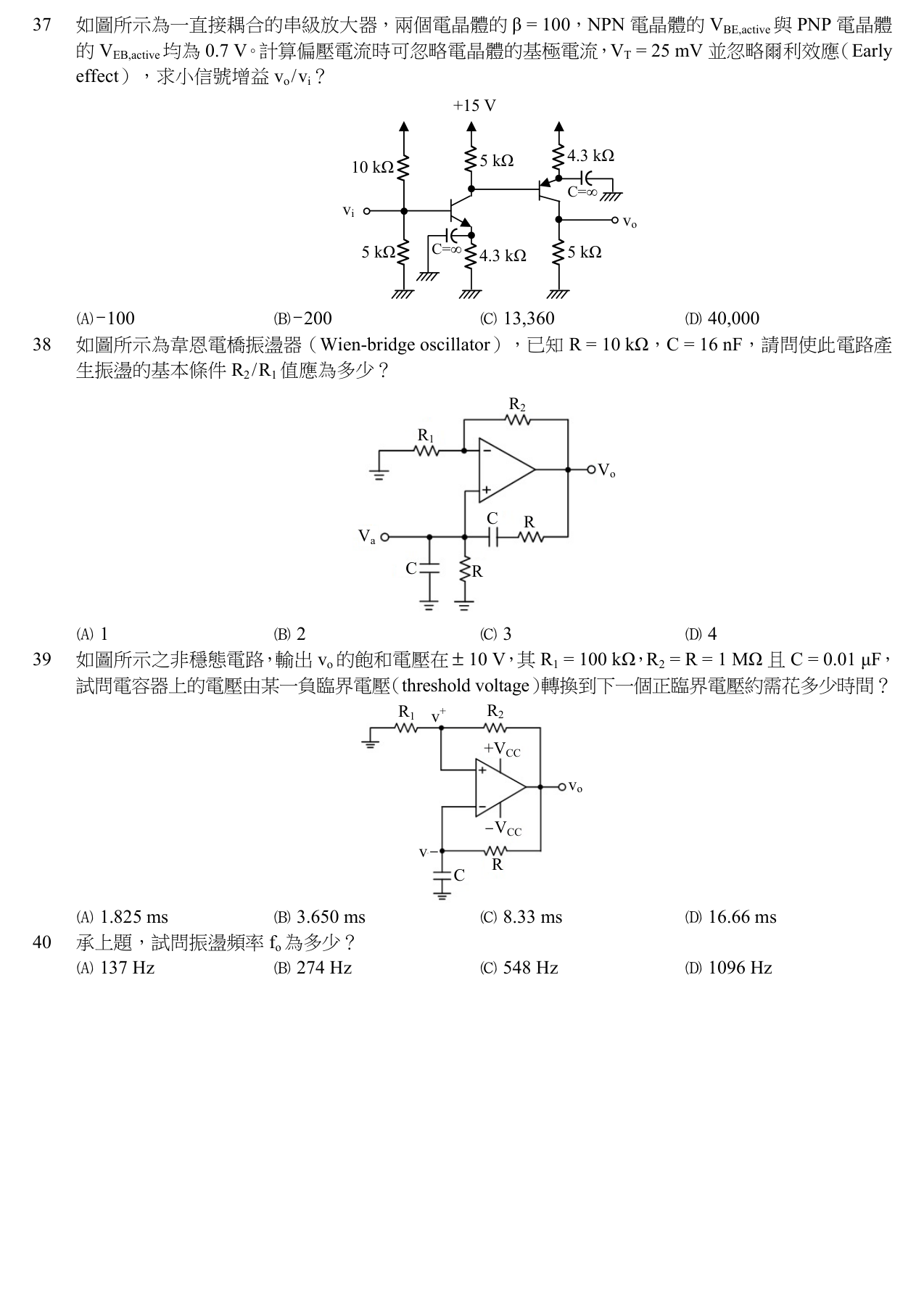 題目附圖