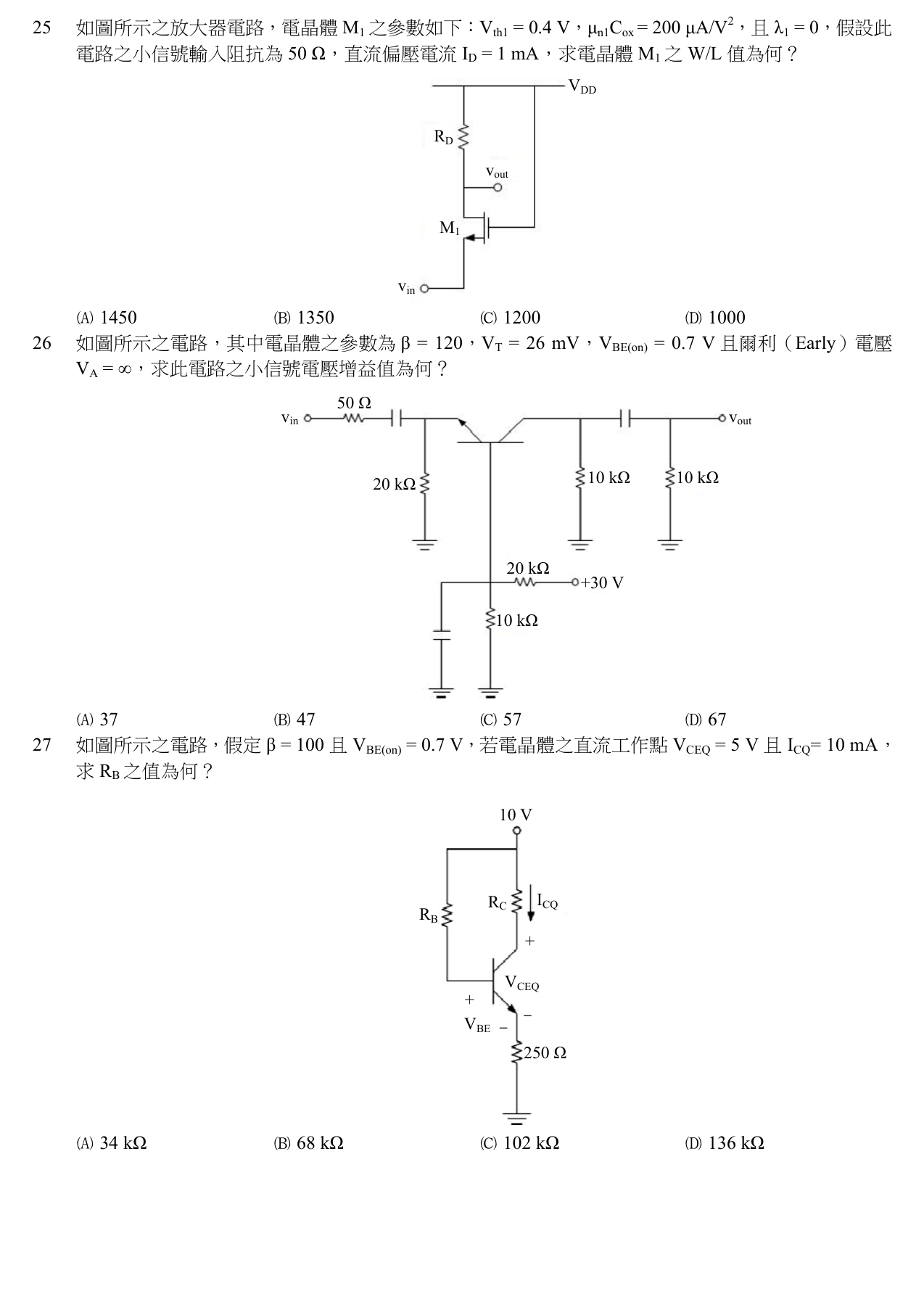 題目附圖