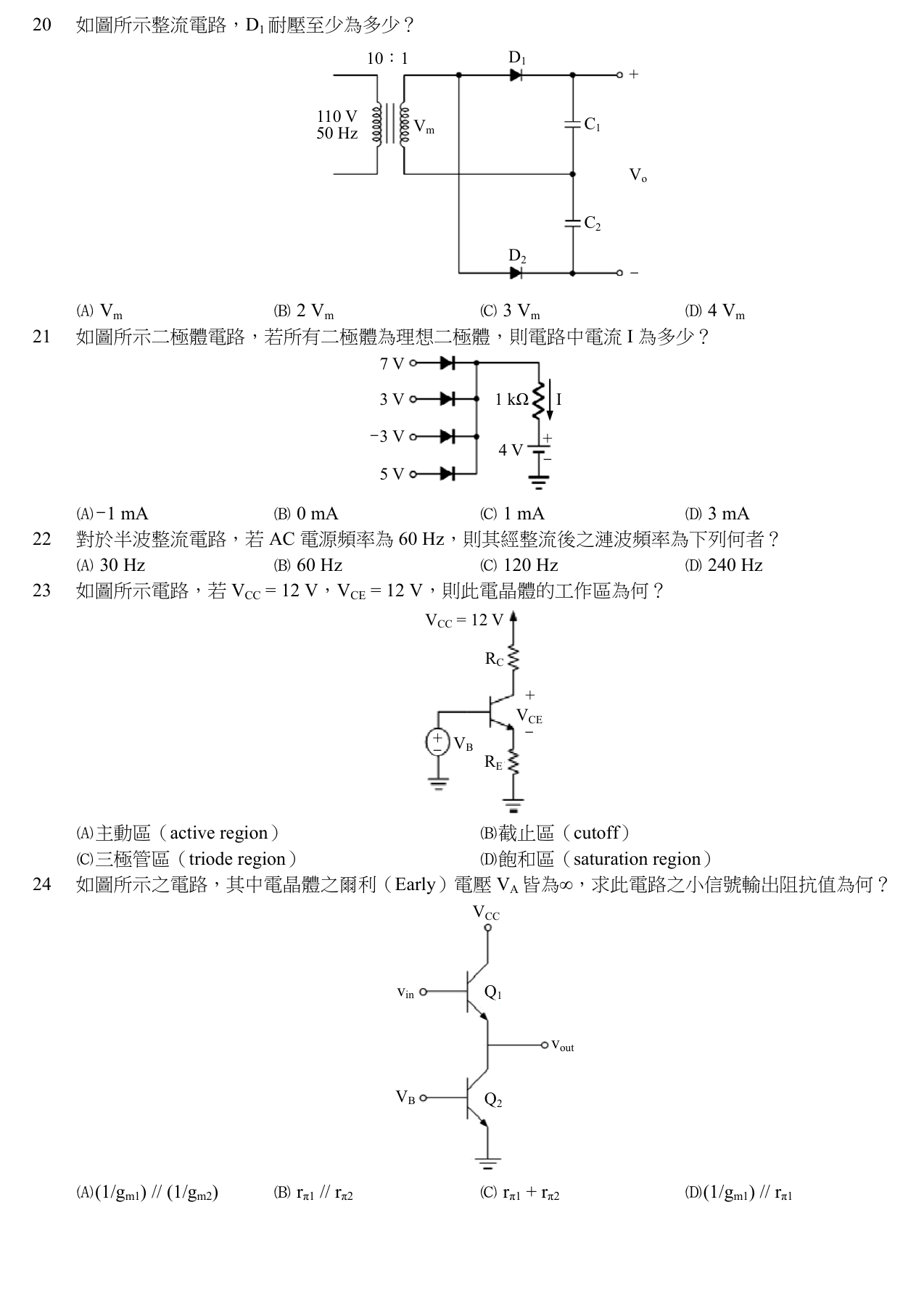 題目附圖