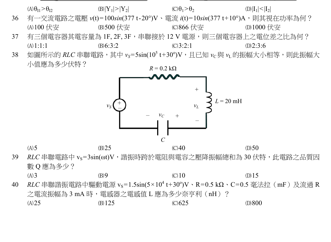 題目附圖