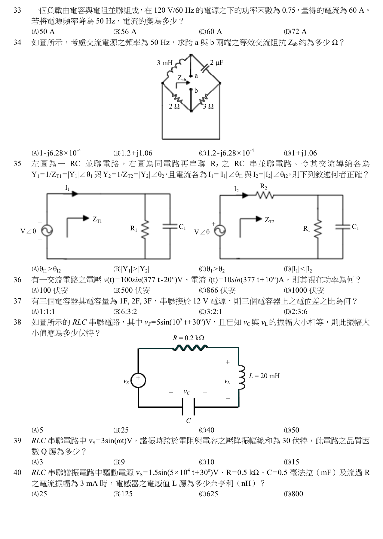 題目附圖