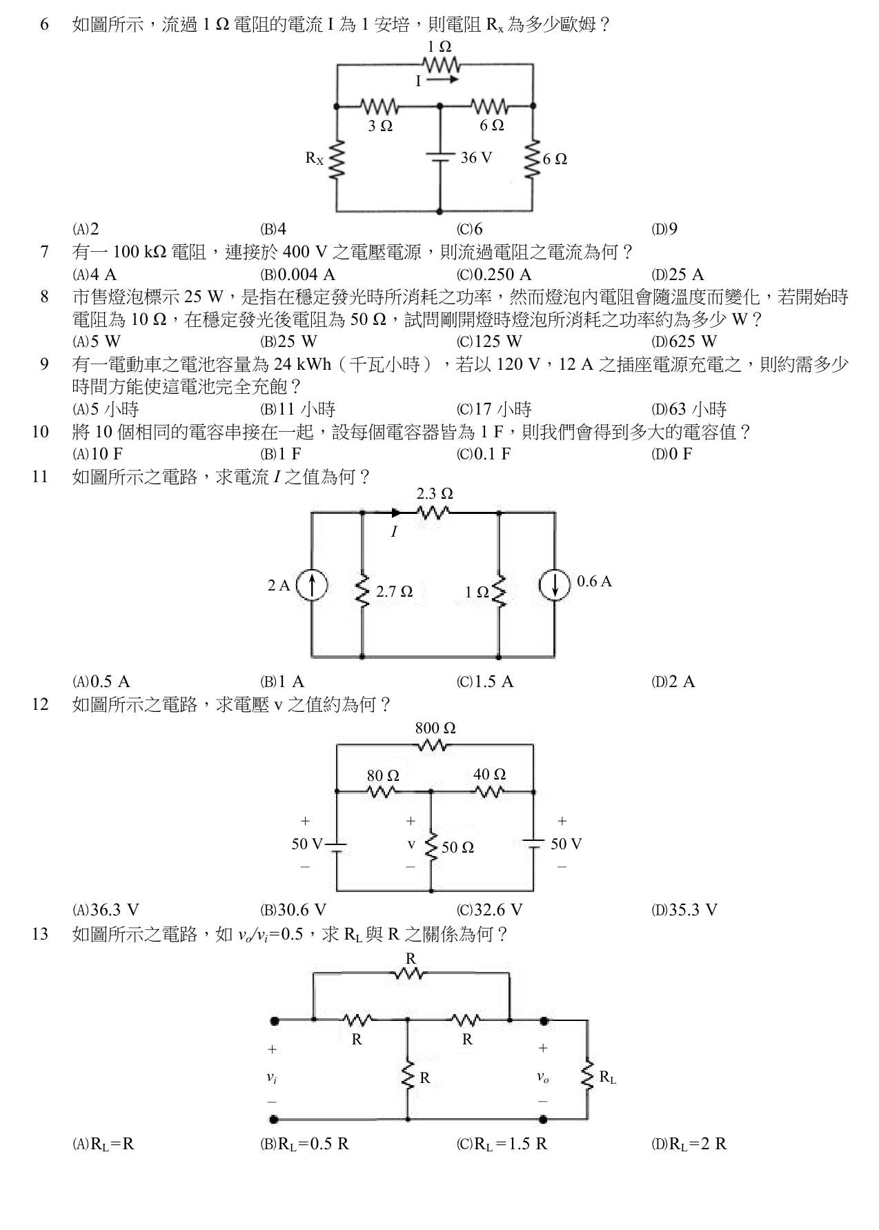 題目附圖
