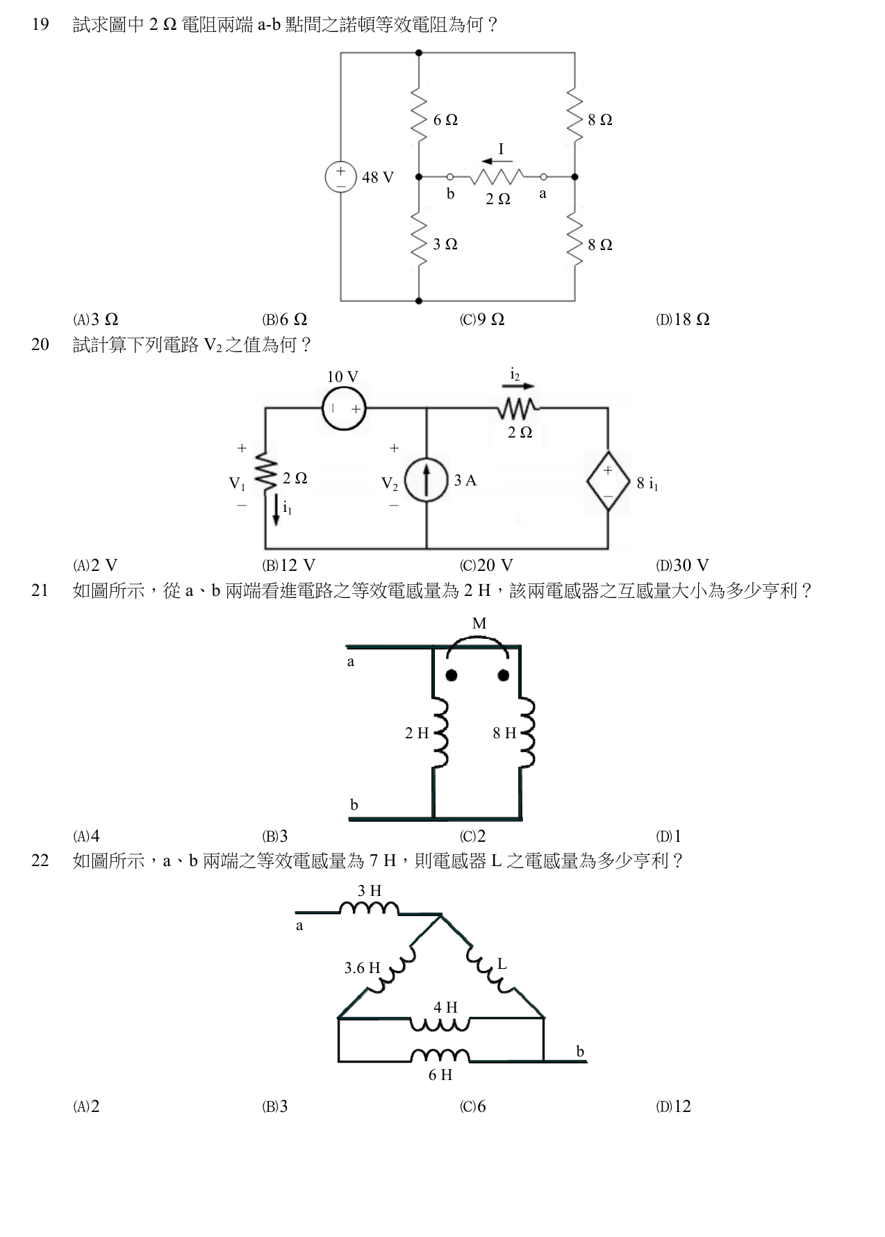 題目附圖