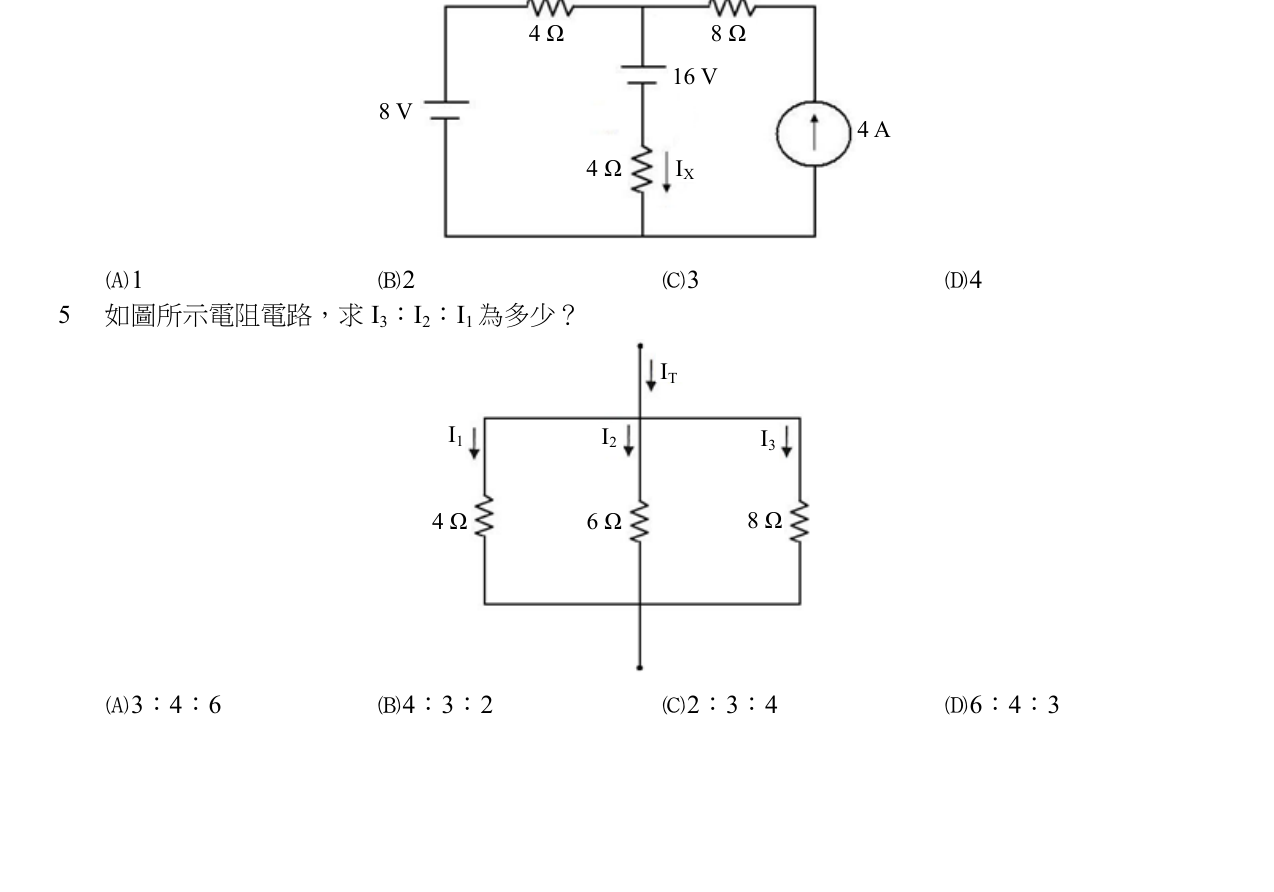 題目附圖