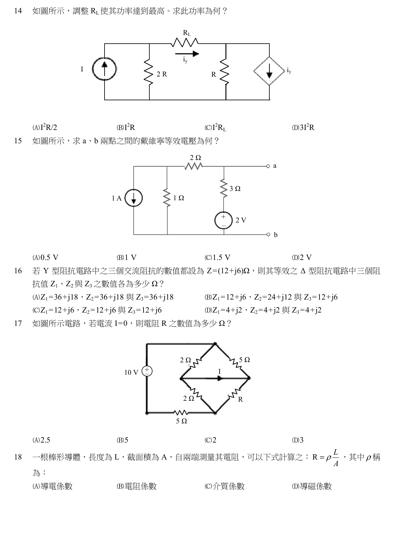 題目附圖