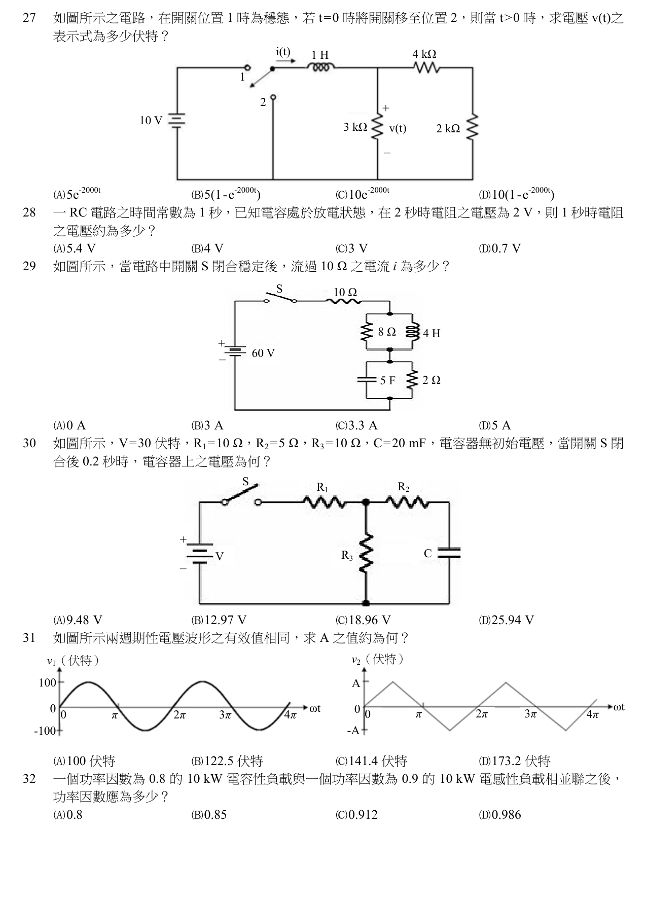 題目附圖