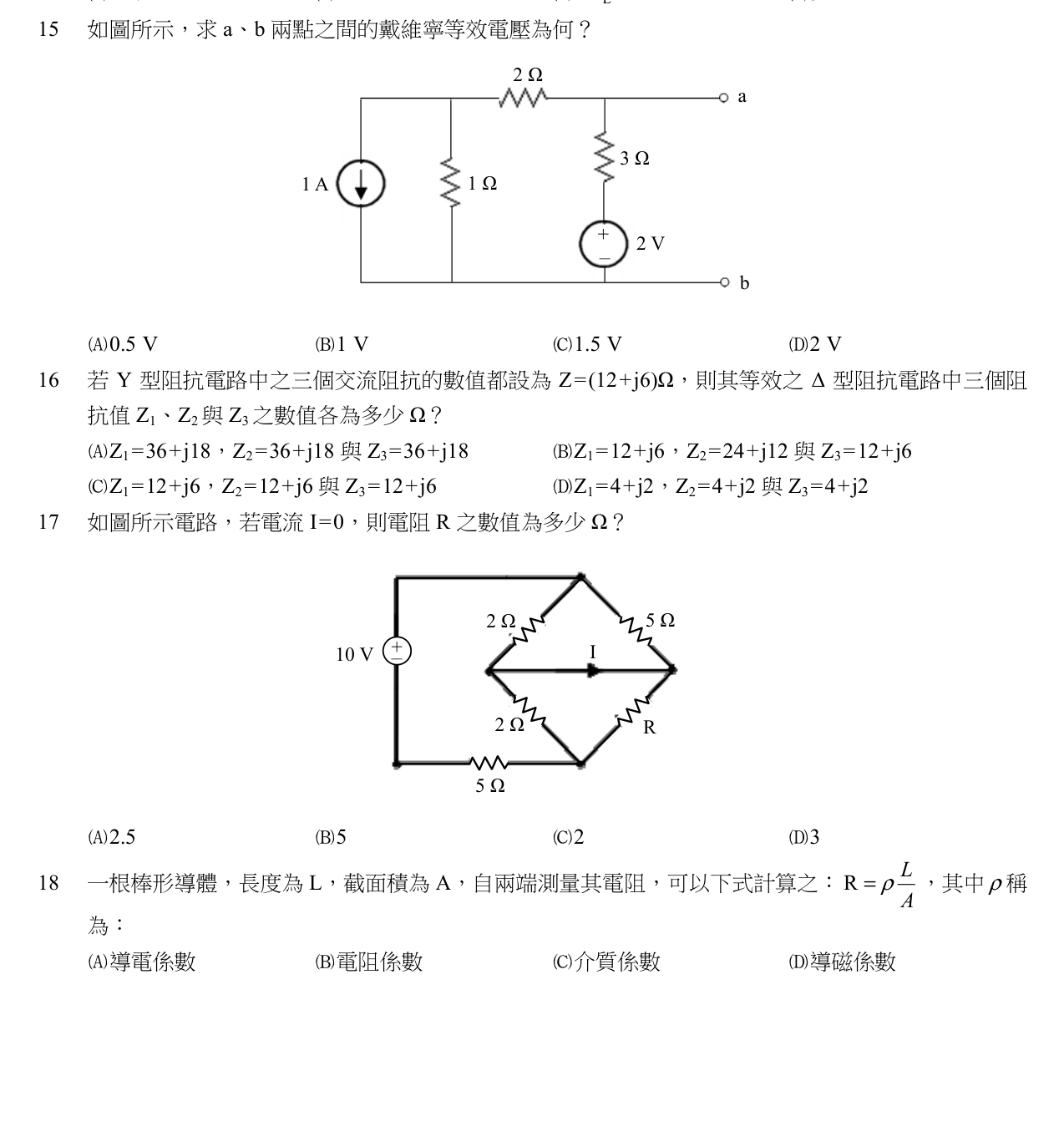 題目附圖