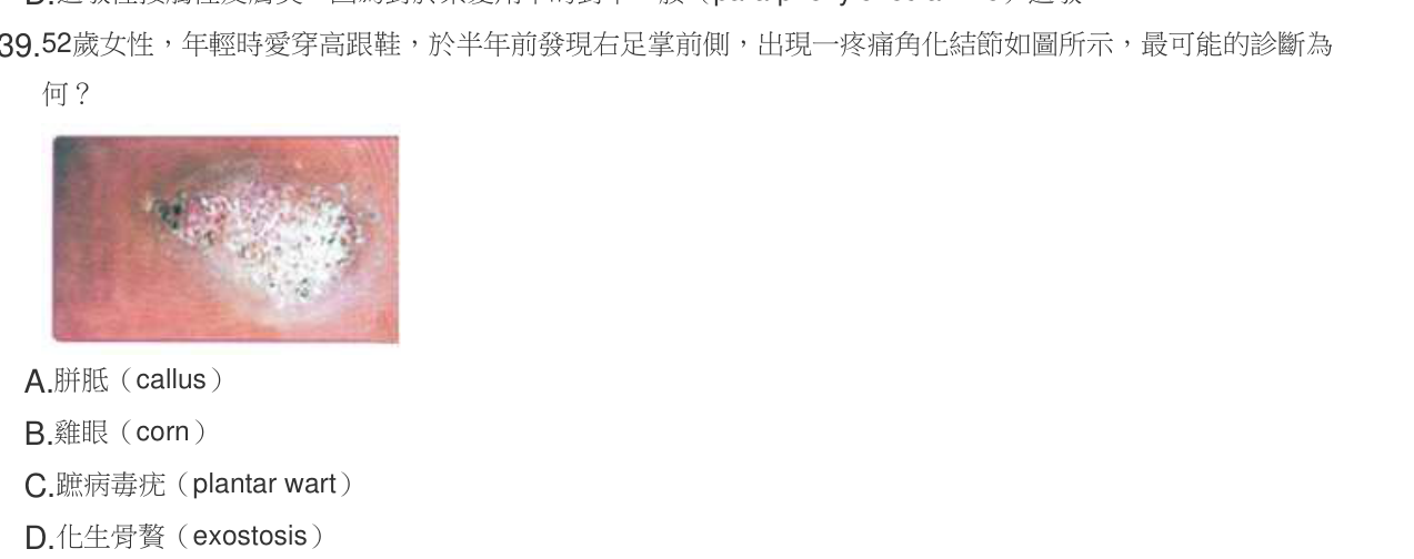 題目附圖
