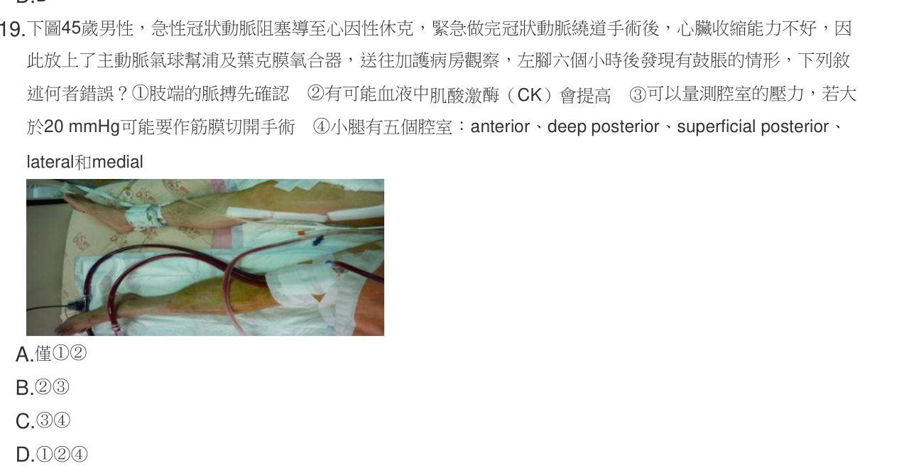 題目附圖