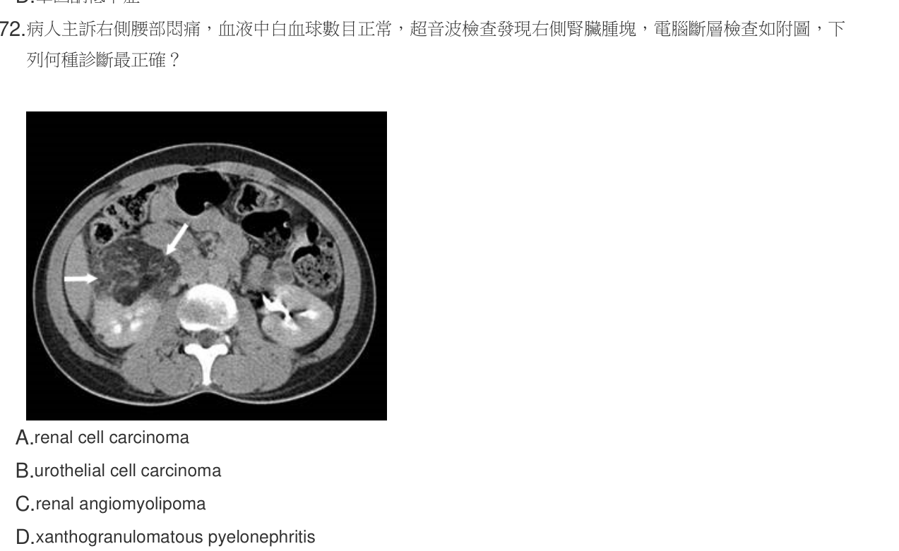 題目附圖