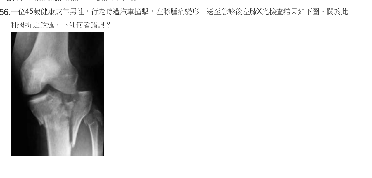 題目附圖
