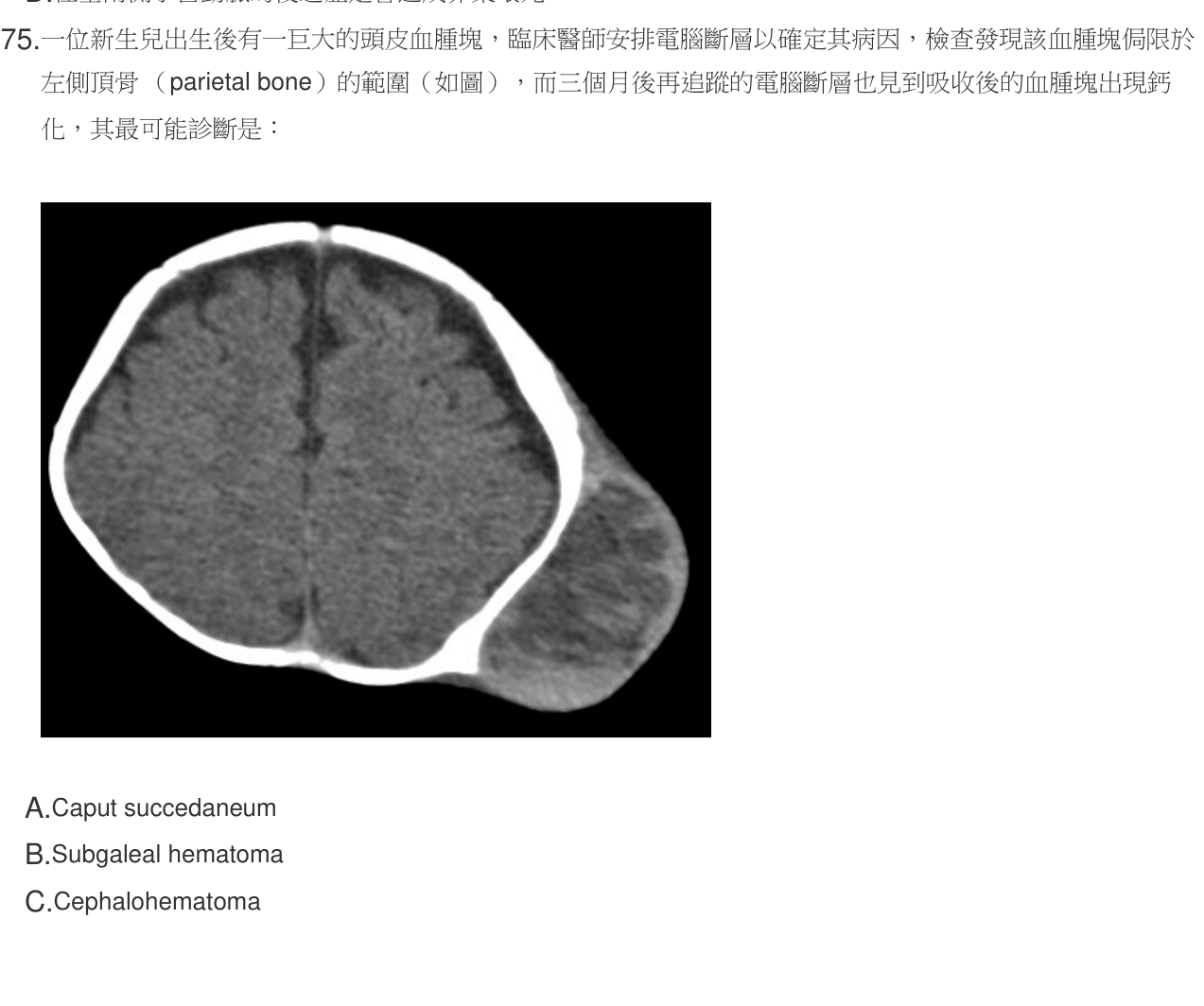 題目附圖