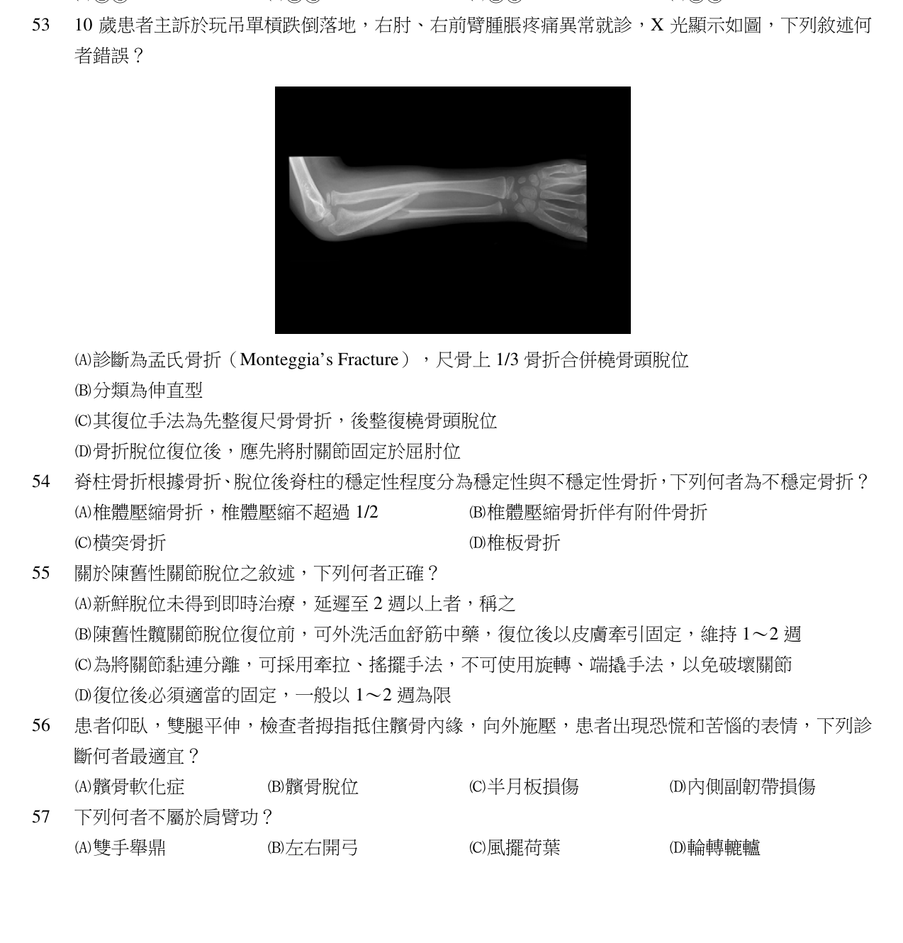 題目附圖