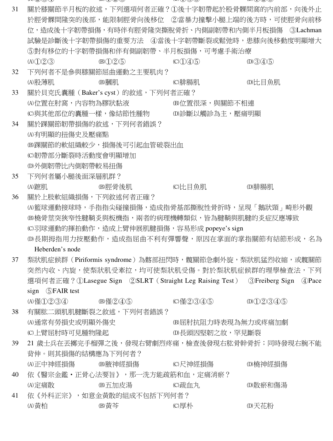 題目附圖