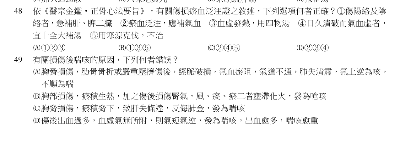 題目附圖