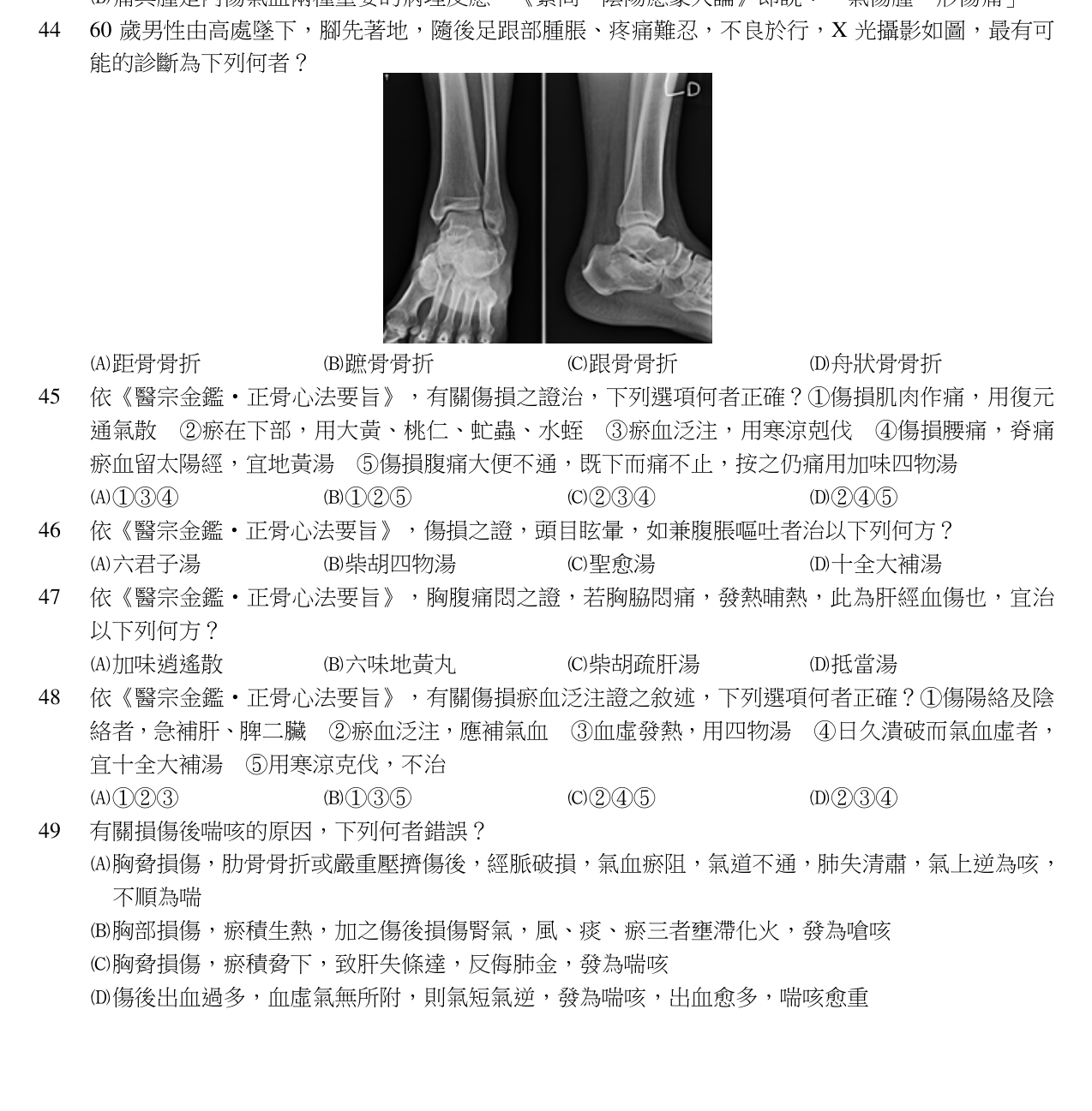 題目附圖