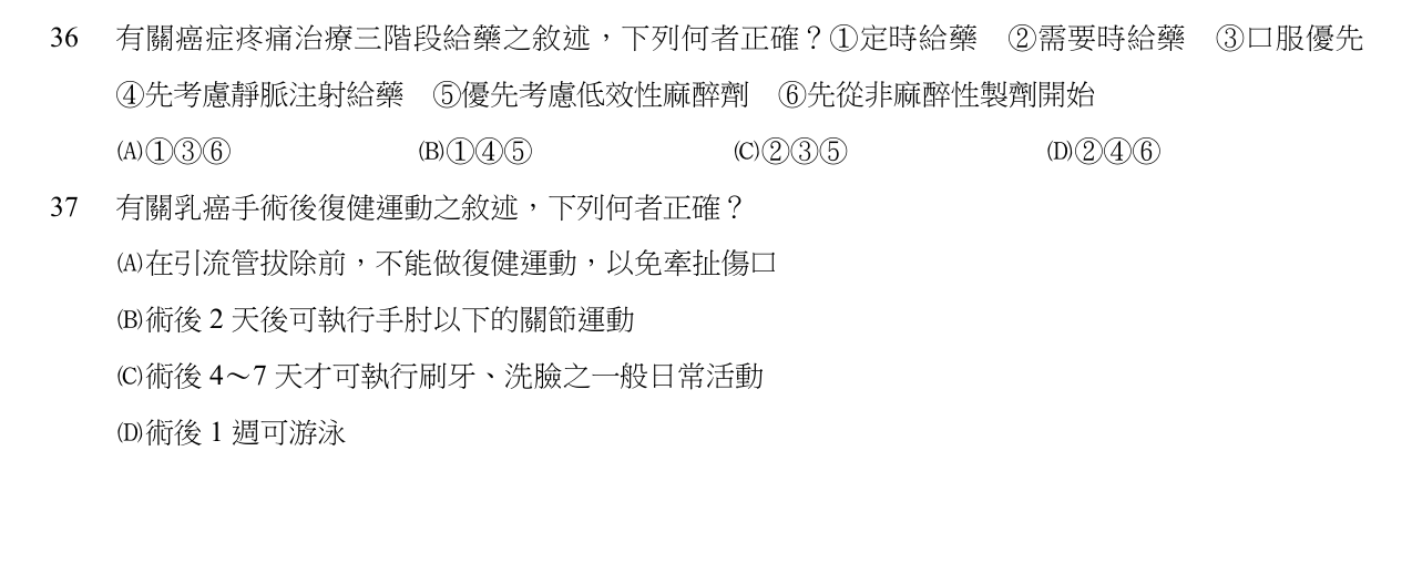 題目附圖