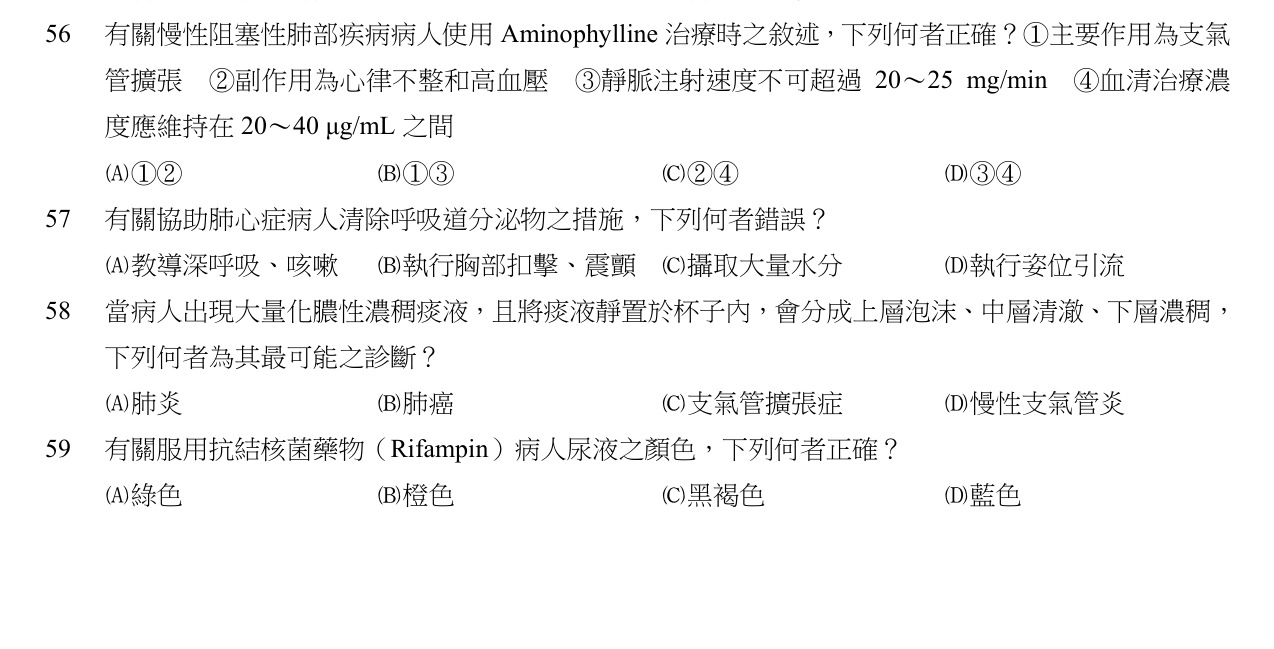 題目附圖