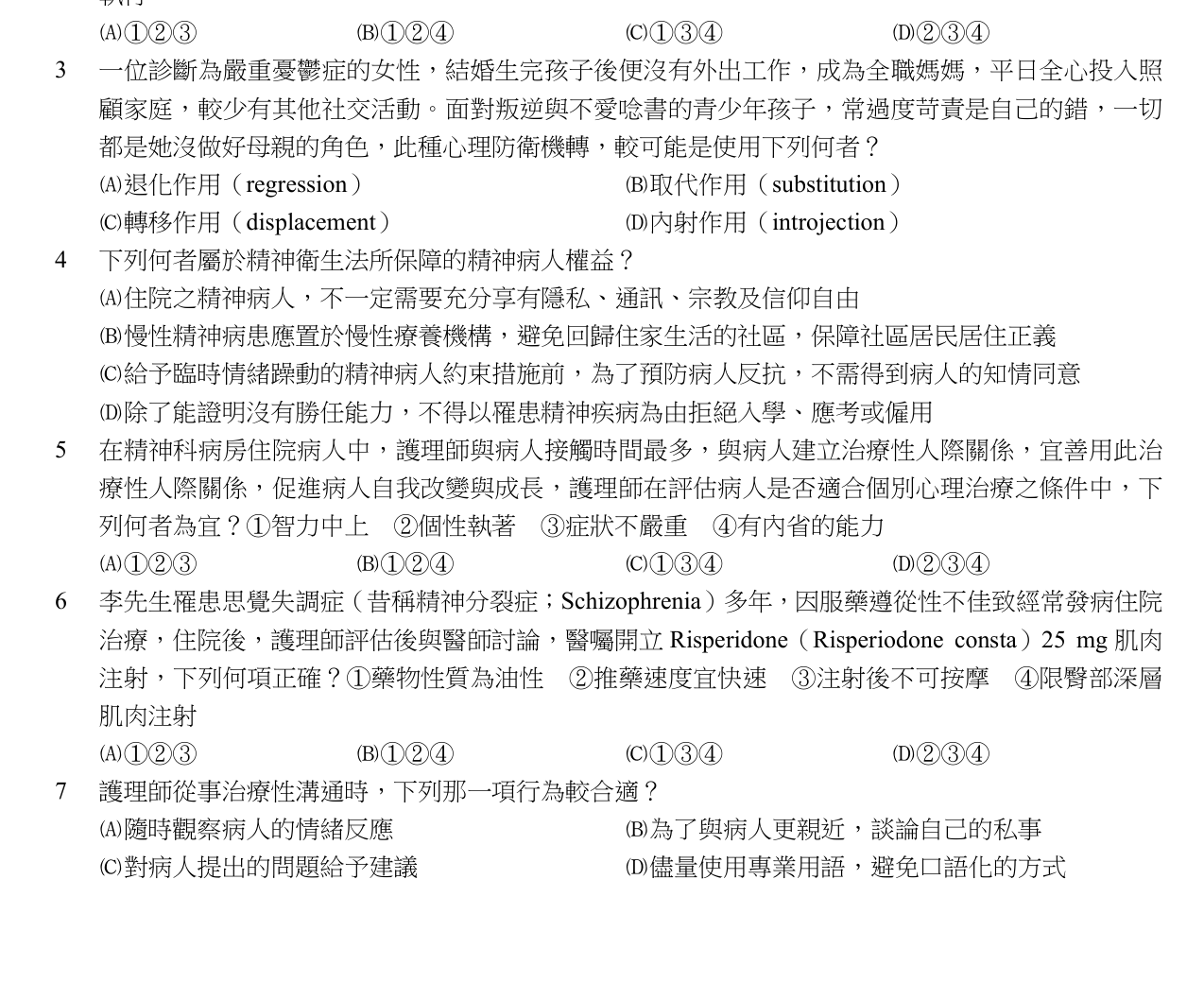 題目附圖