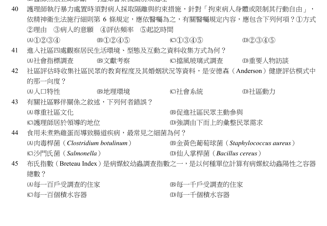 題目附圖