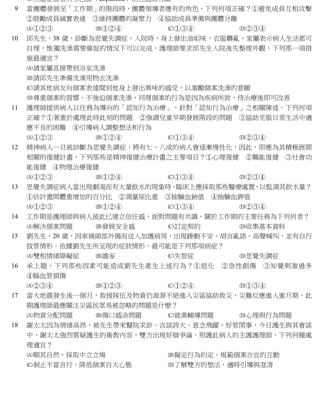 題目附圖