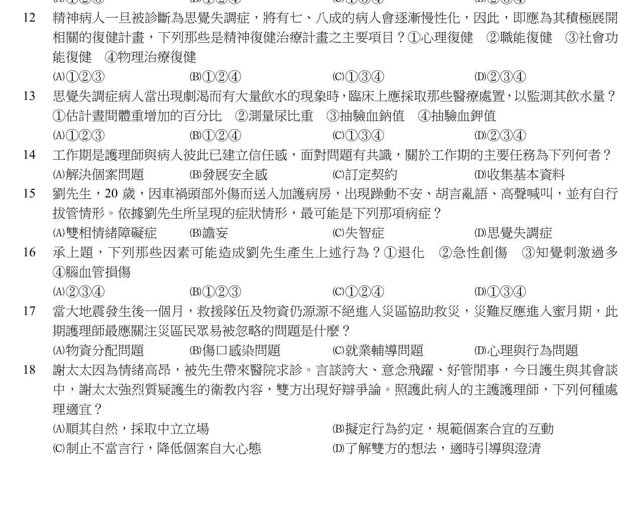 題目附圖