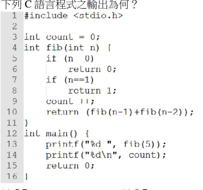 題目附圖