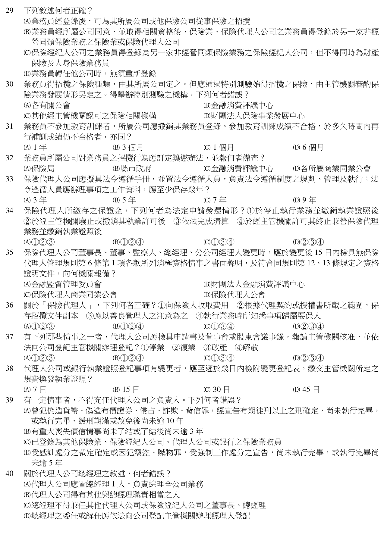 題目附圖