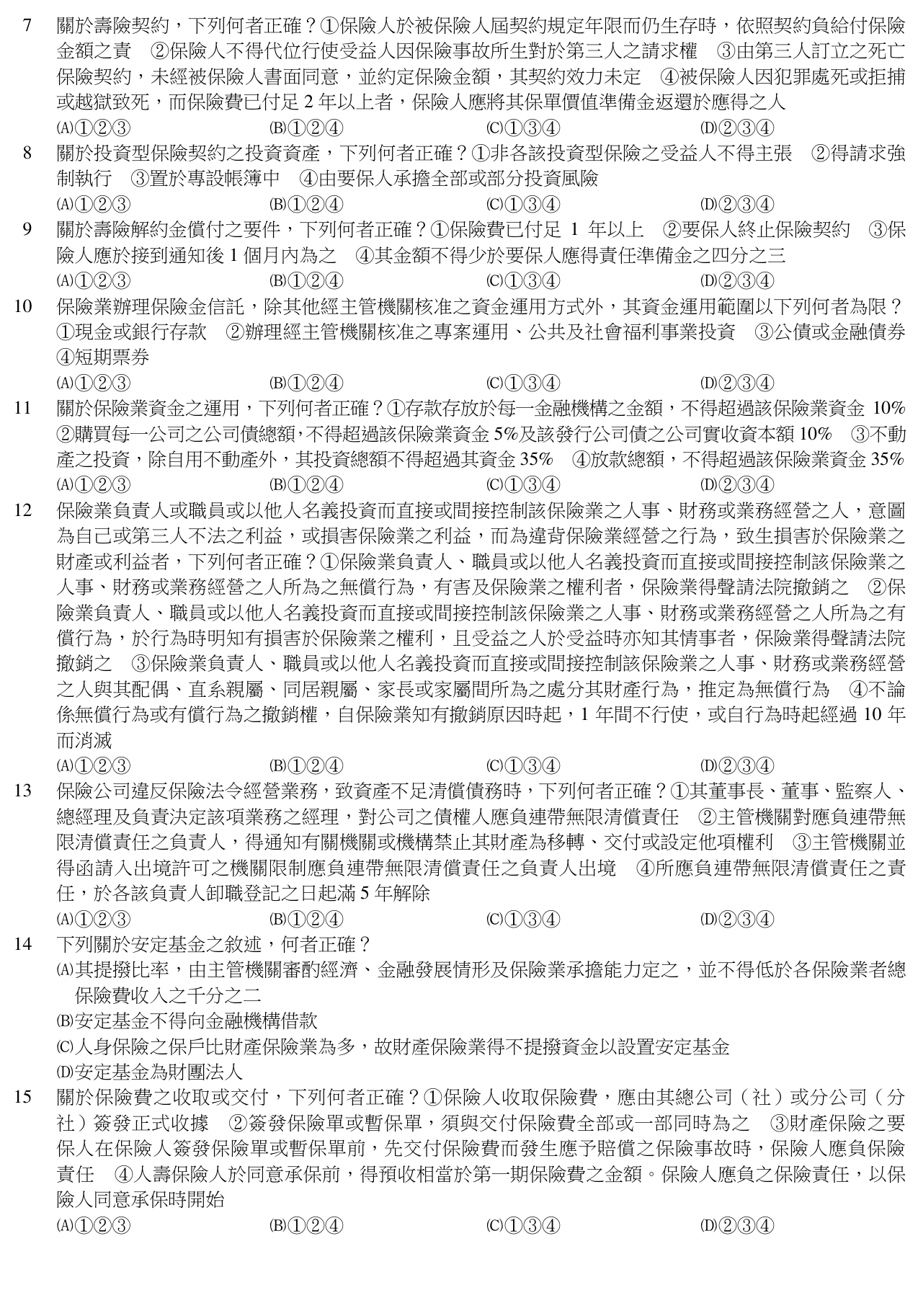 題目附圖