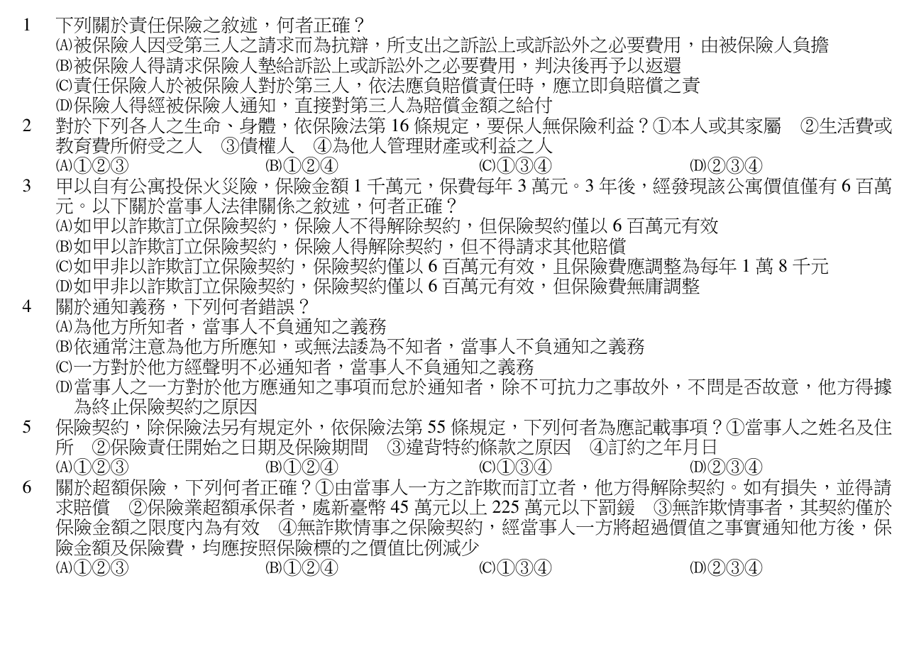 題目附圖