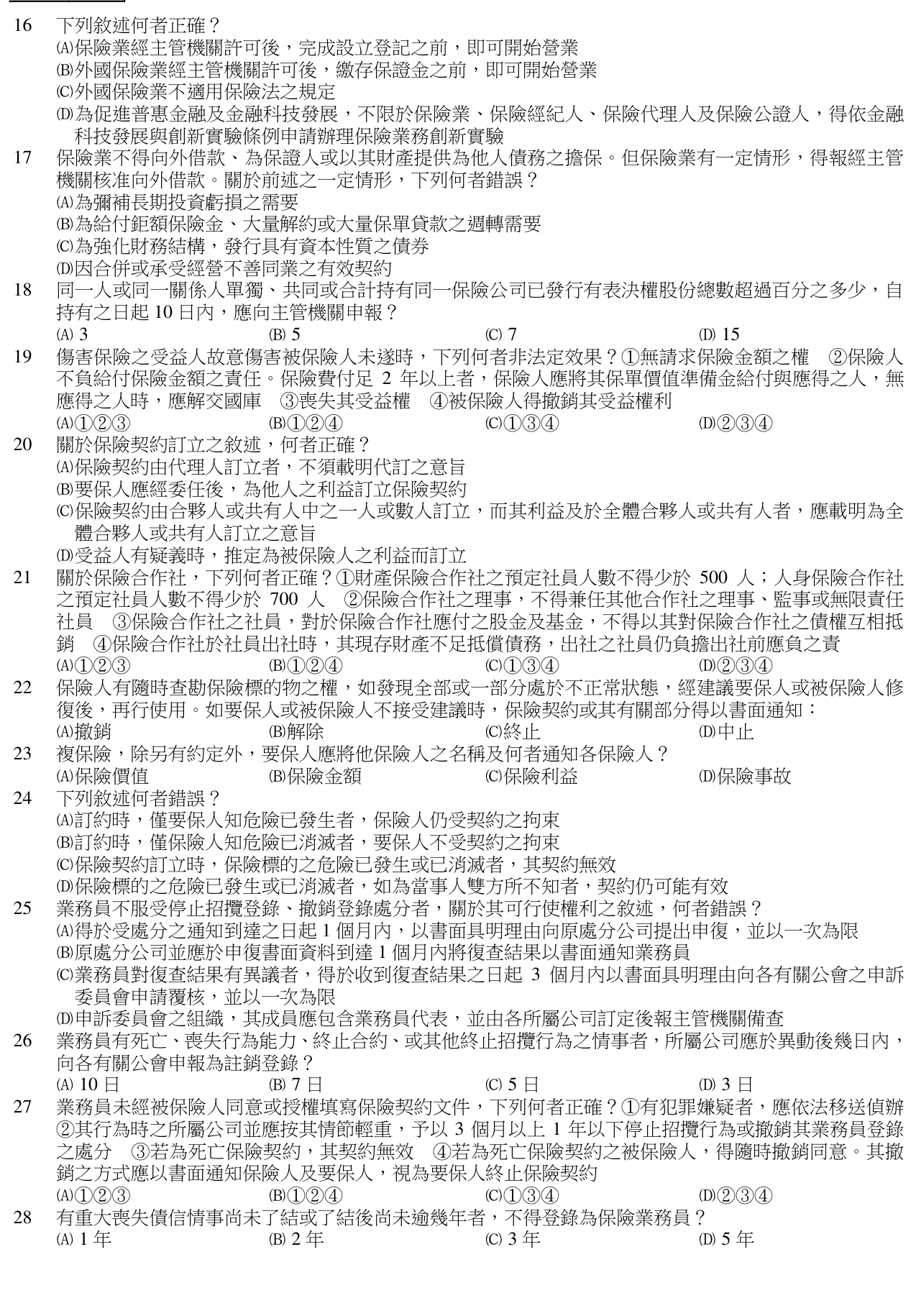 題目附圖