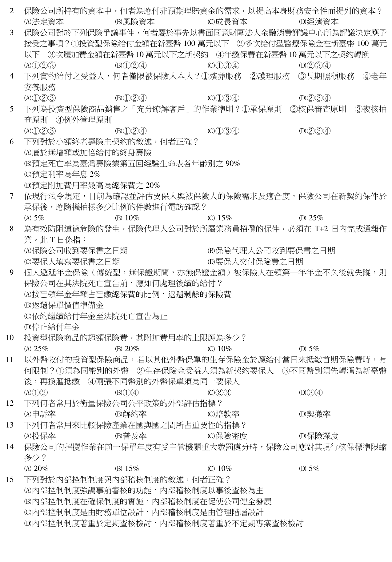題目附圖