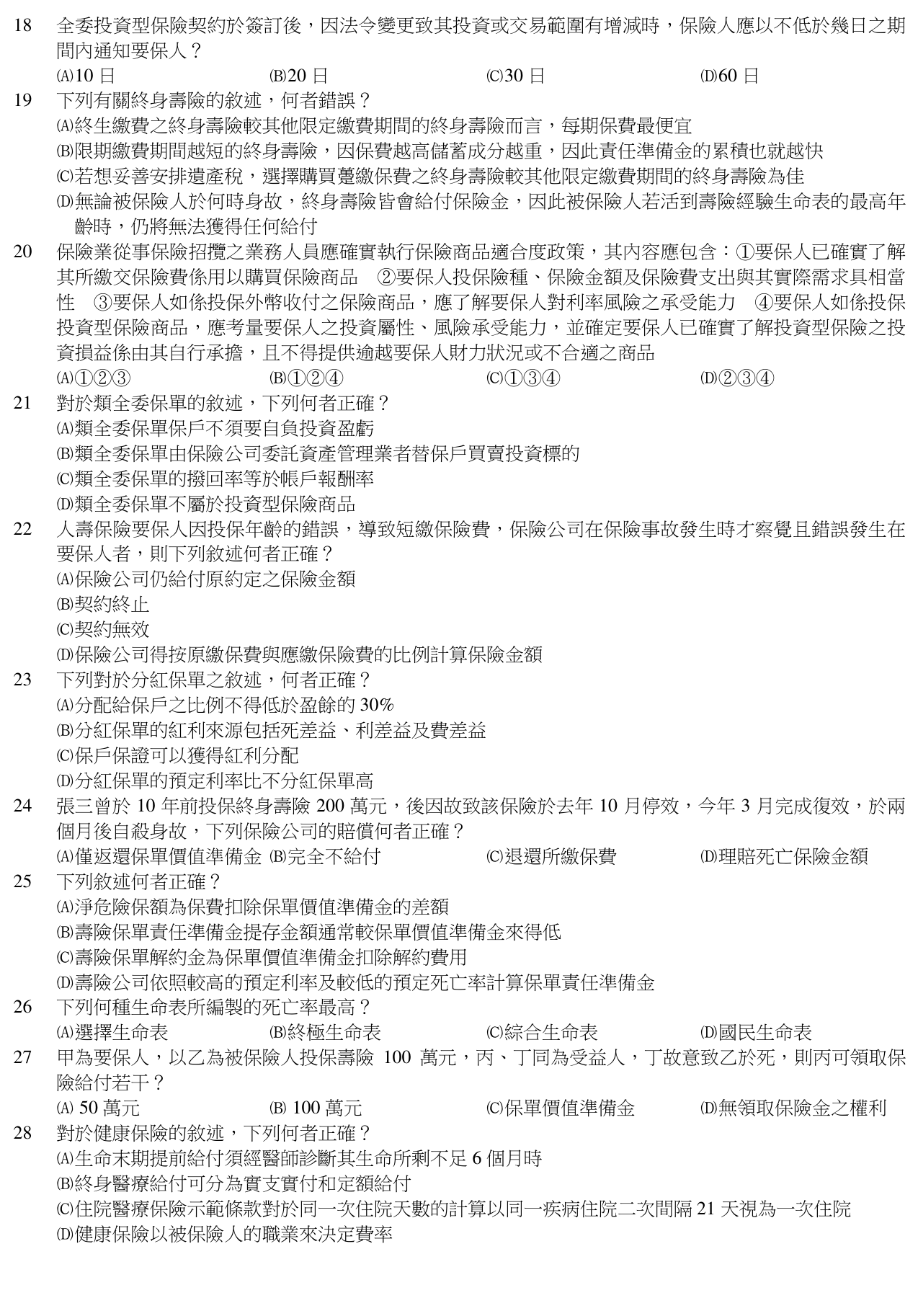 題目附圖