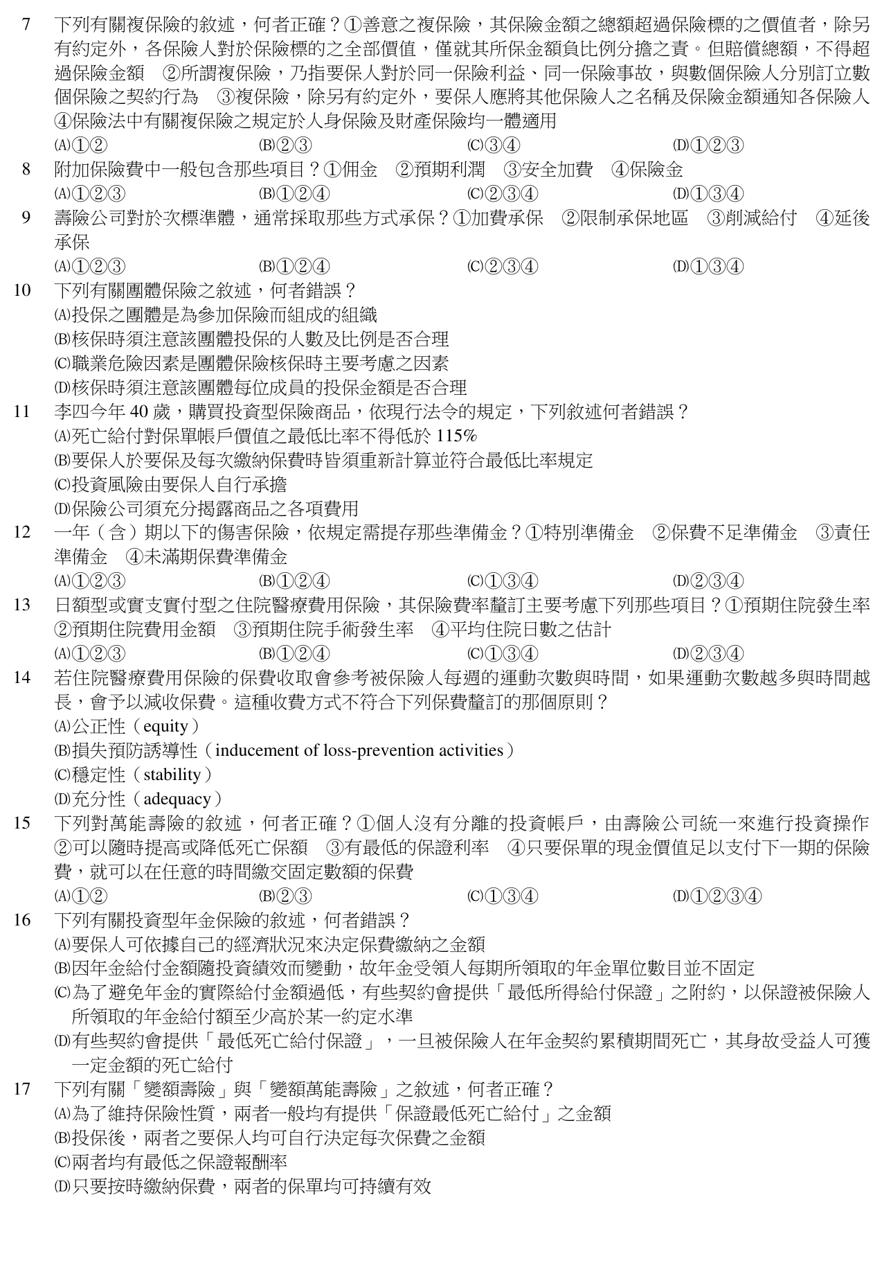 題目附圖