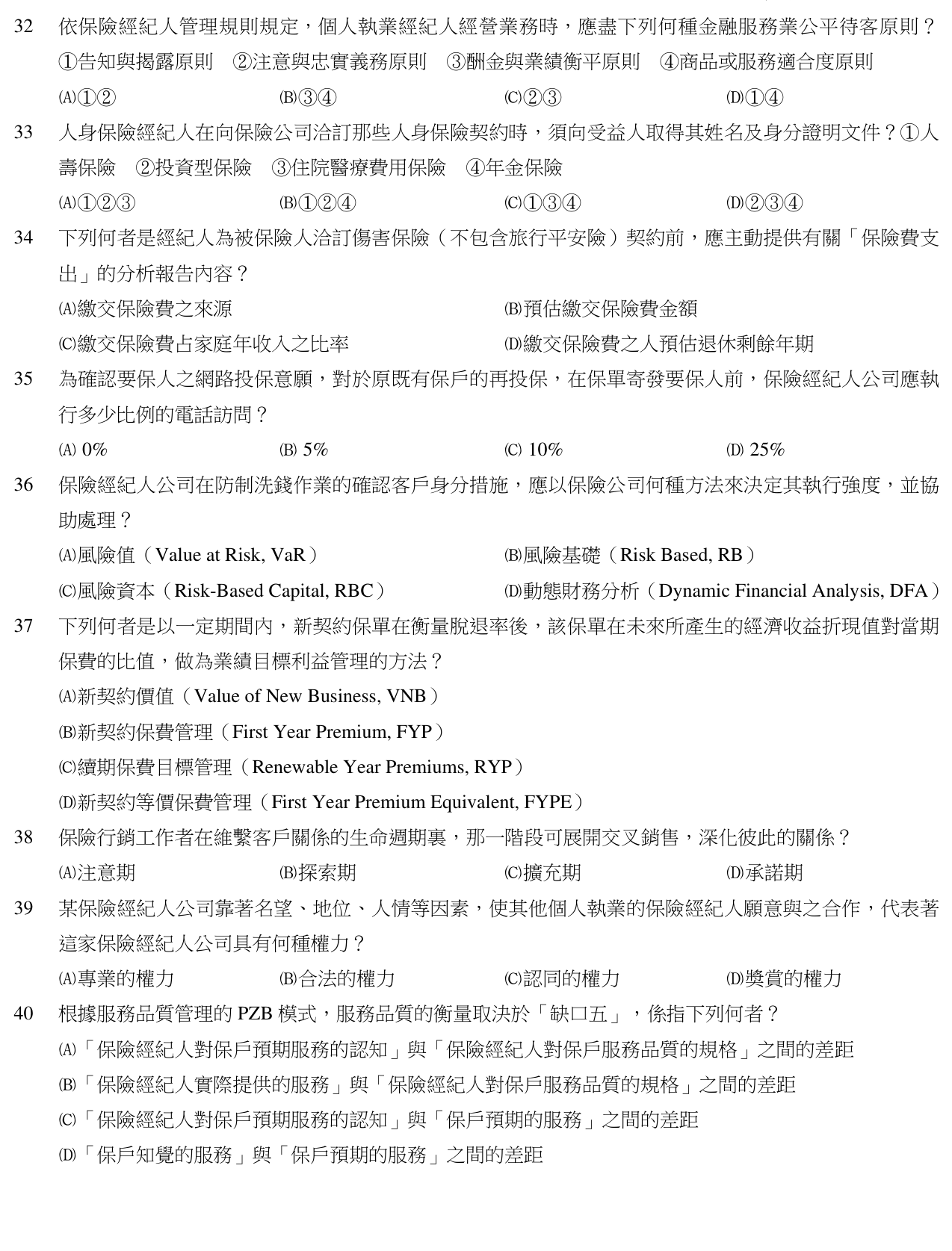 題目附圖
