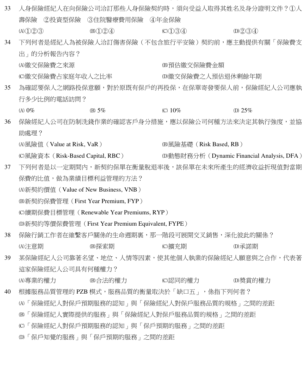 題目附圖