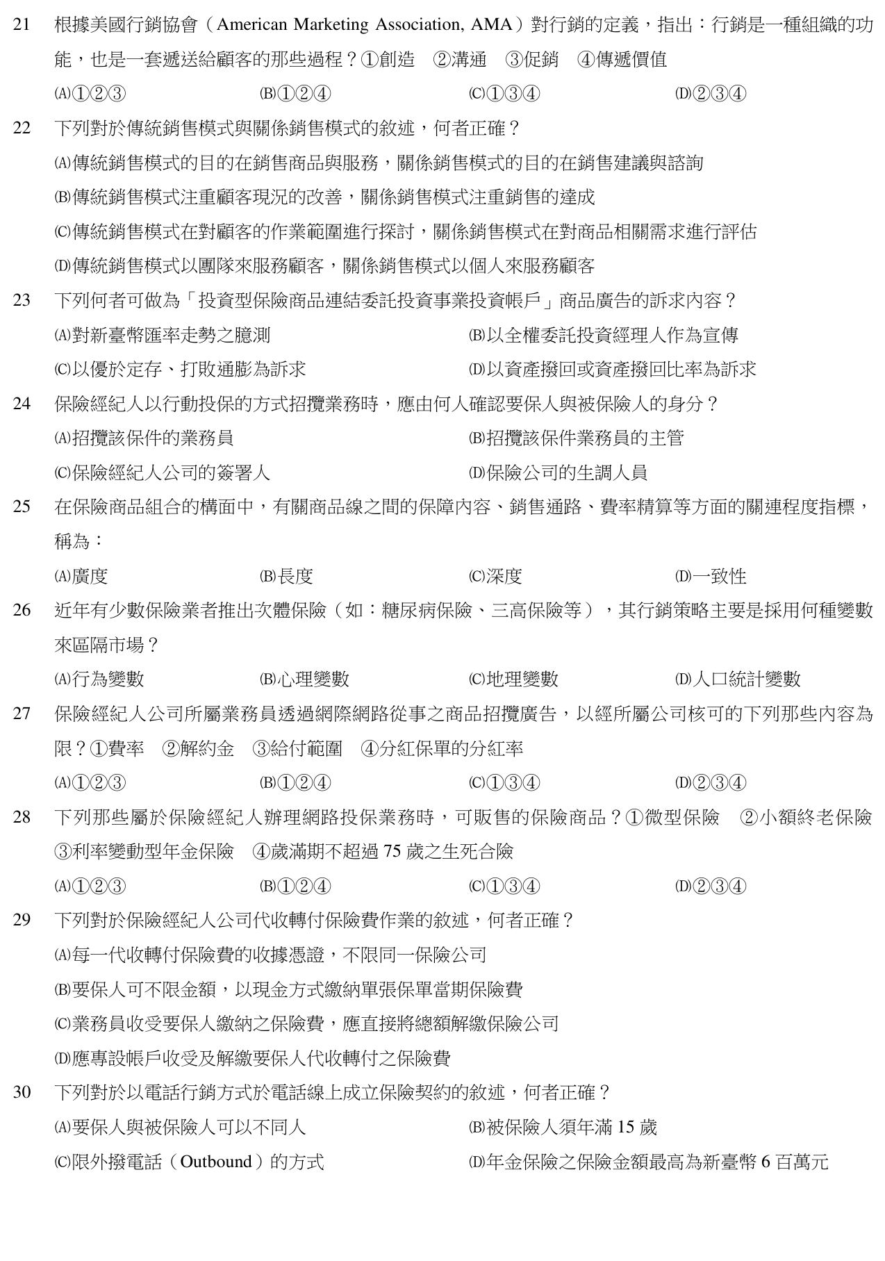 題目附圖