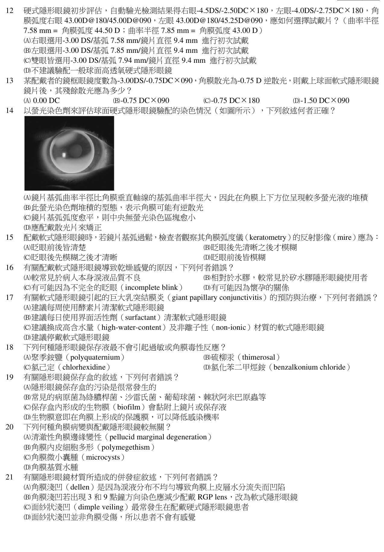 題目附圖