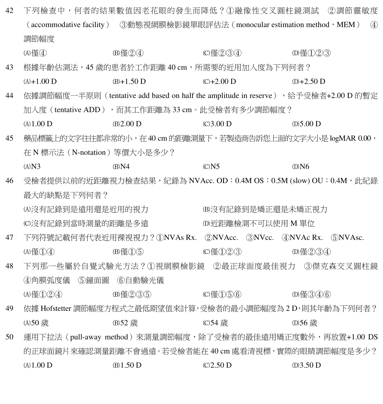 題目附圖