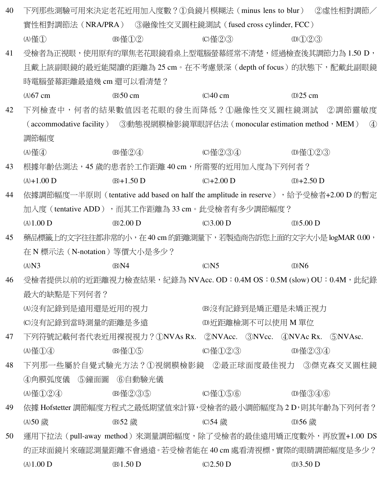 題目附圖