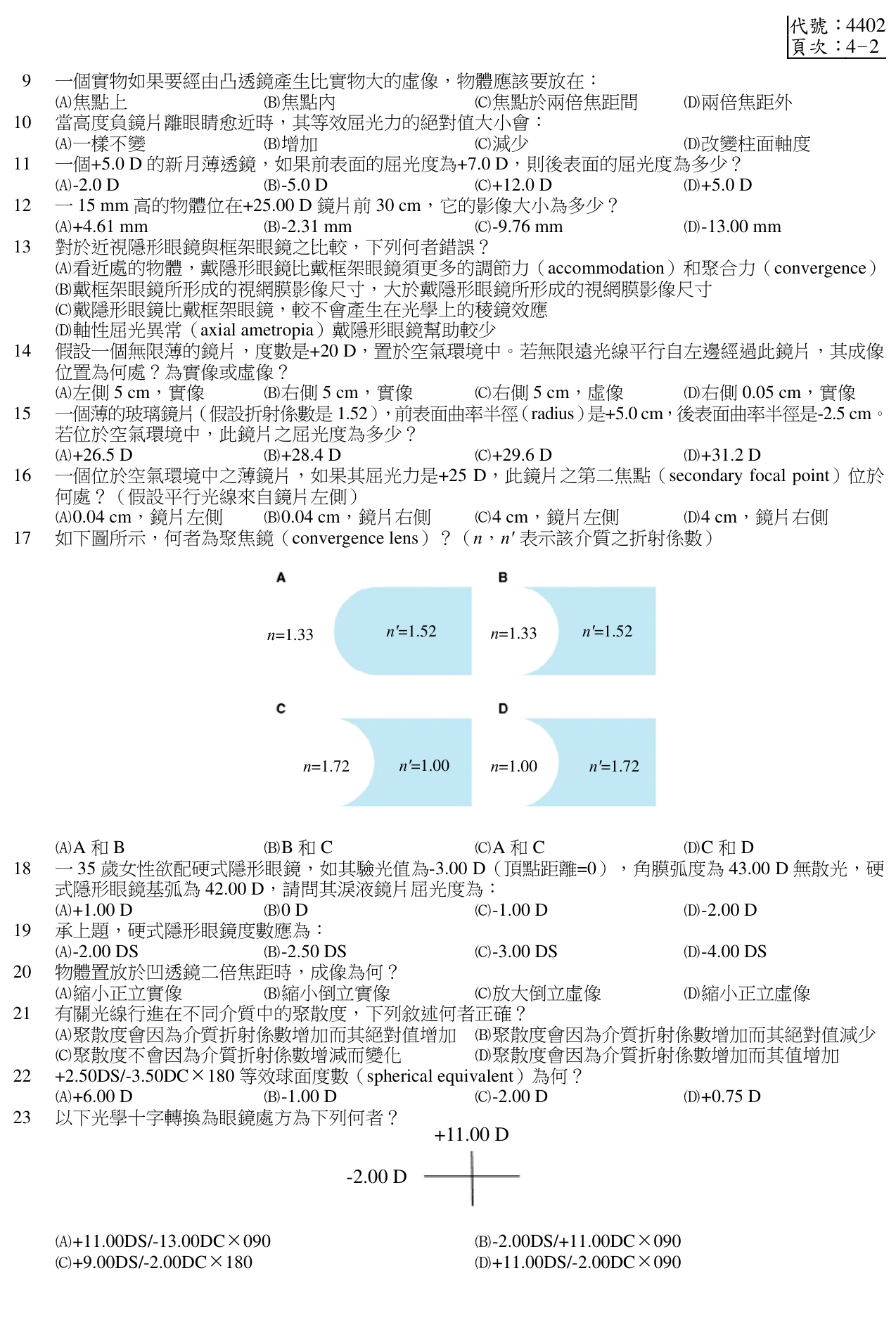 題目附圖