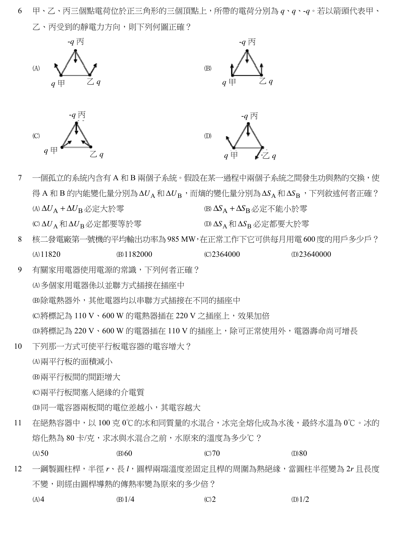 題目附圖
