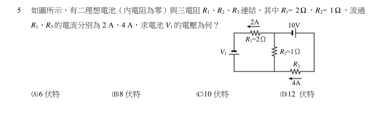 題目附圖