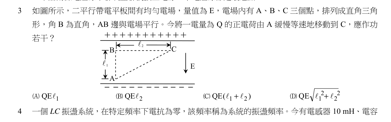 題目附圖