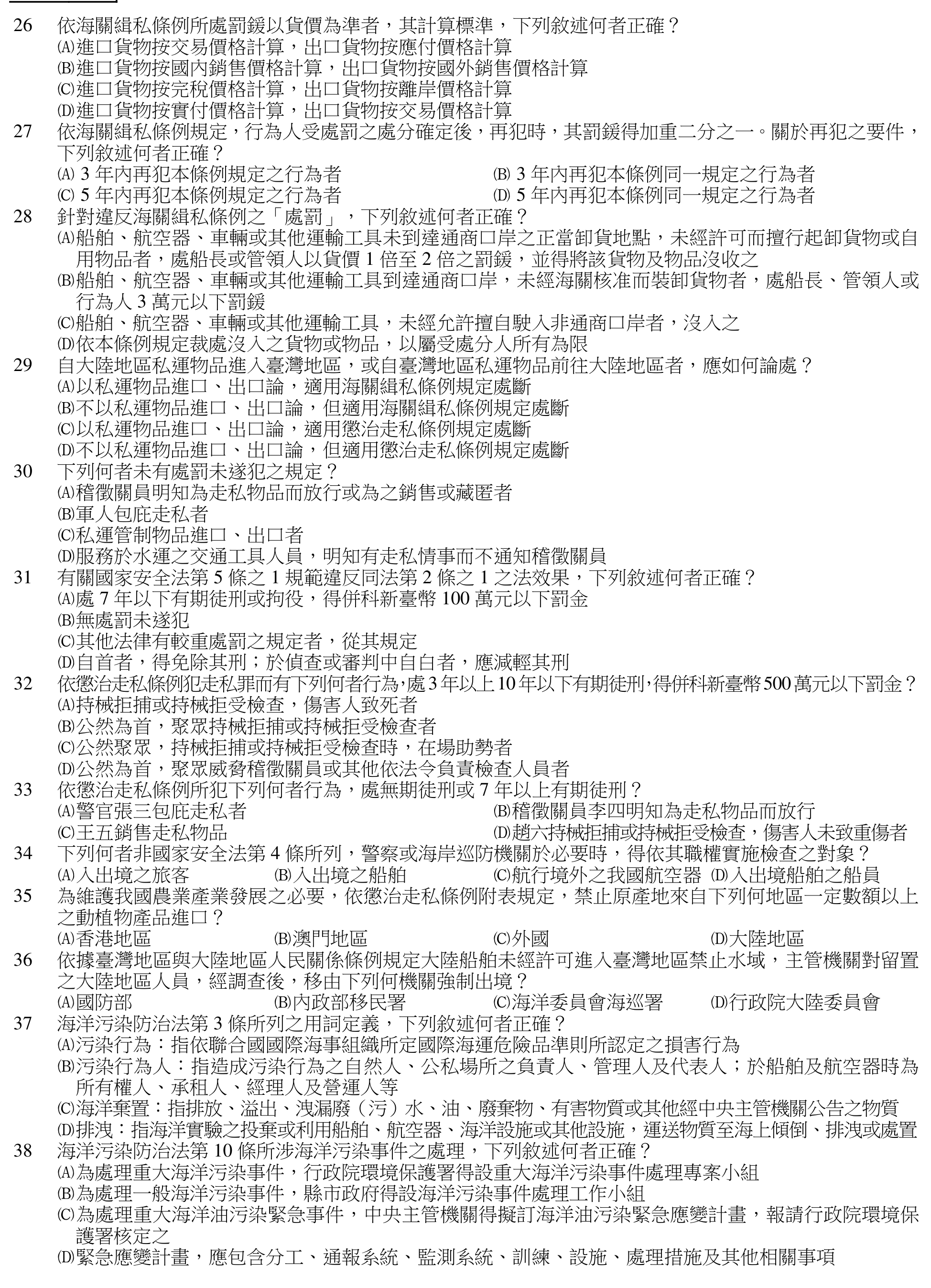 題目圖片